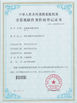 چین Wuhan JinHaoXing Photoelectric Co.,Ltd گواهینامه ها